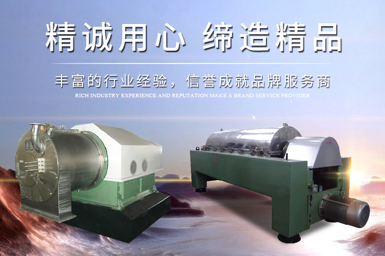 湖南众一离心机股份有限公司_湘潭离心机销售|双级活塞推料离心机|全自动离心机|离心机配件